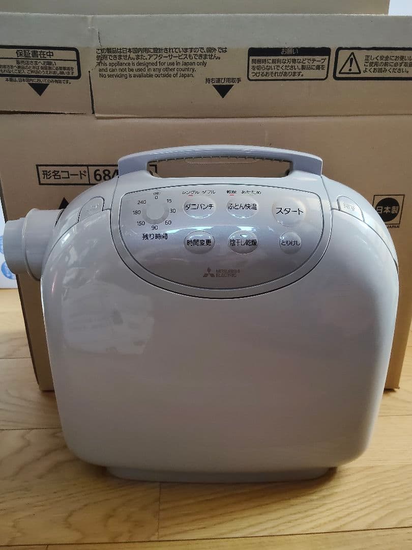 MITSUBISHI ふとん乾燥機 AD-PS80BC-H ウォームグレー