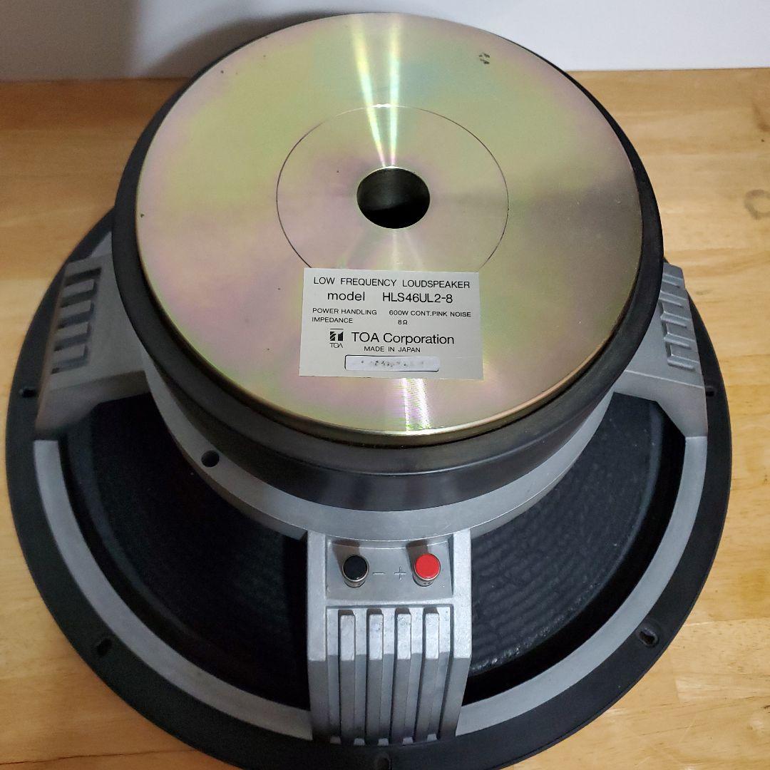 ④Z-DRIVE　TOA 46cmウーハーユニット