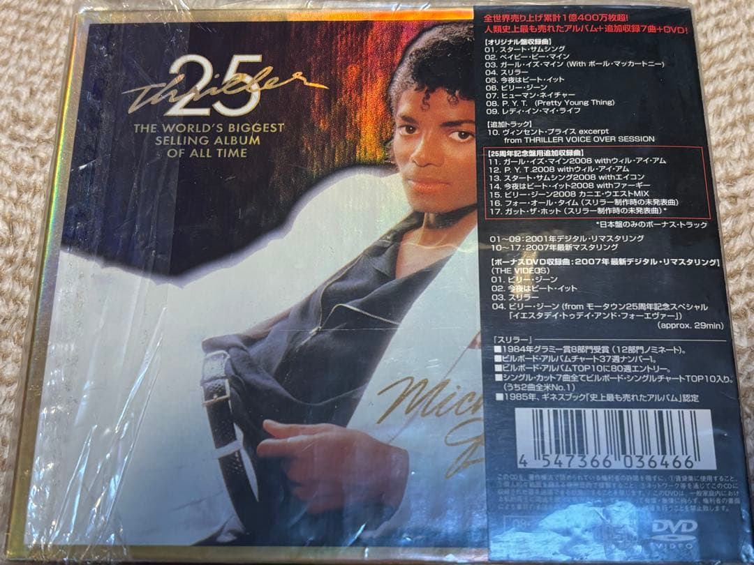 Michael Jackson◾️デラックス版、DVDセット◾️ほぼ未再生
