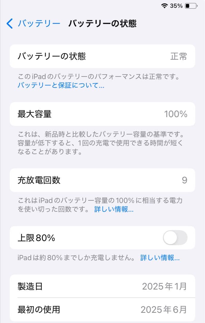 Apple iPad mini 第7世代 128GB wifiモデル