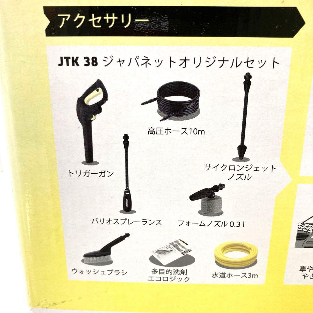 3501-M KARCHER ケルヒャー JTK38 家庭用高圧洗浄機