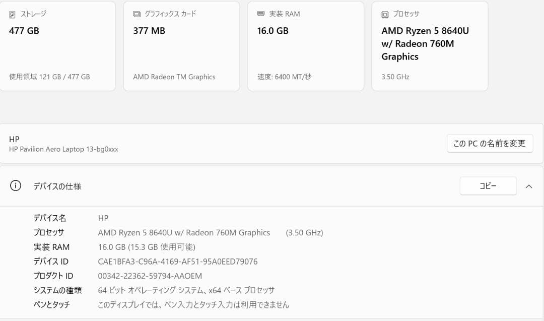 （美品）hp pavilion aero 13 bg 8640U シルバー