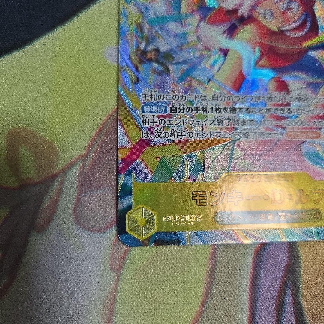 ワンピースカード EB04 モンキー・D・ルフィ　SECパラレル