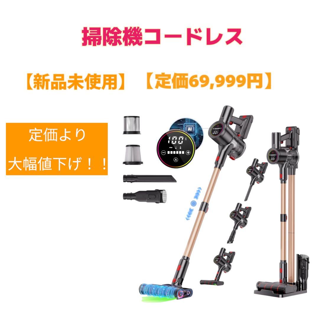 掃除機コードレス【2026先行販売80Kpa 業界初独立モーター自走式AI吸引】