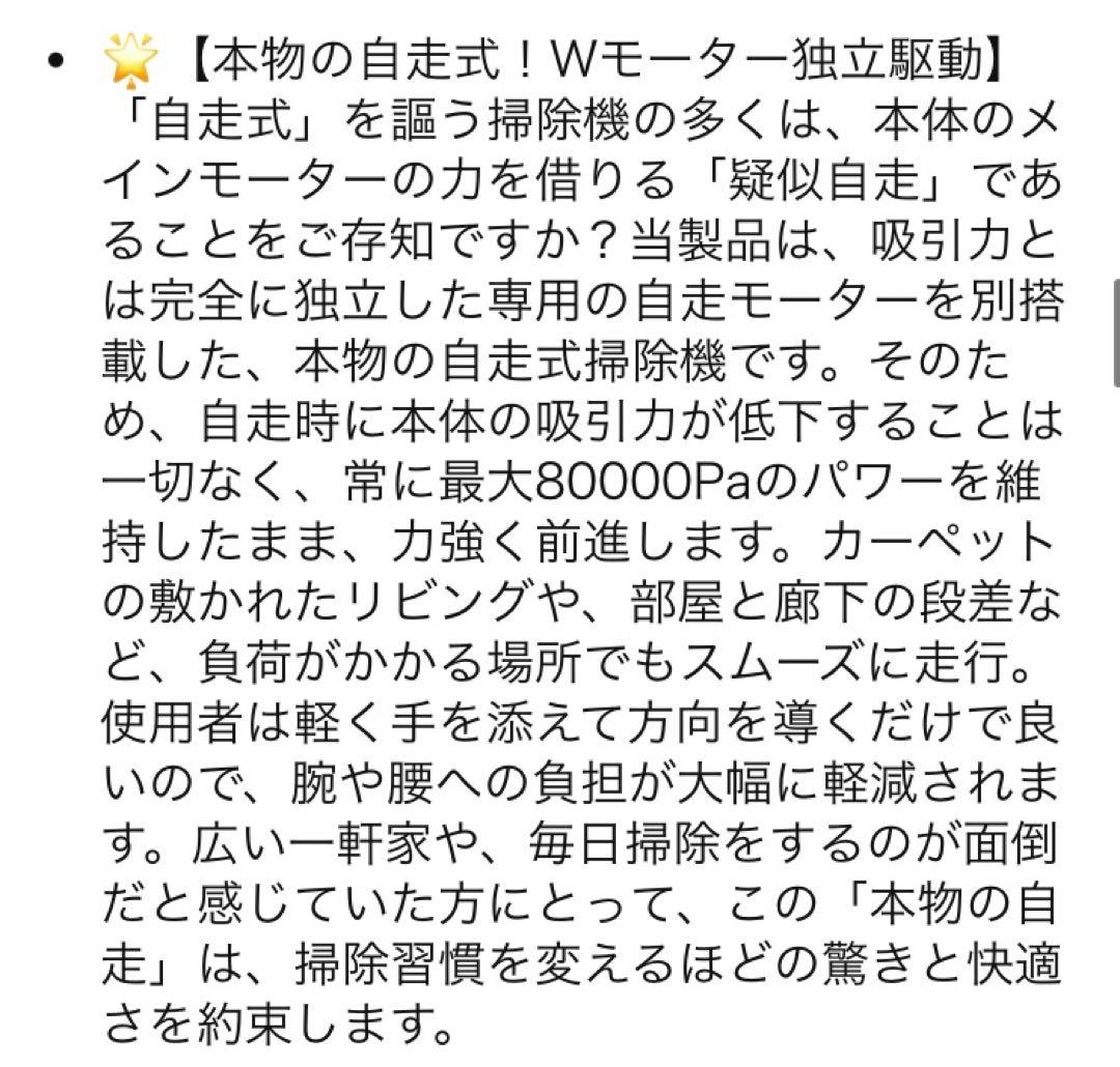 掃除機コードレス【2026先行販売80Kpa 業界初独立モーター自走式AI吸引】