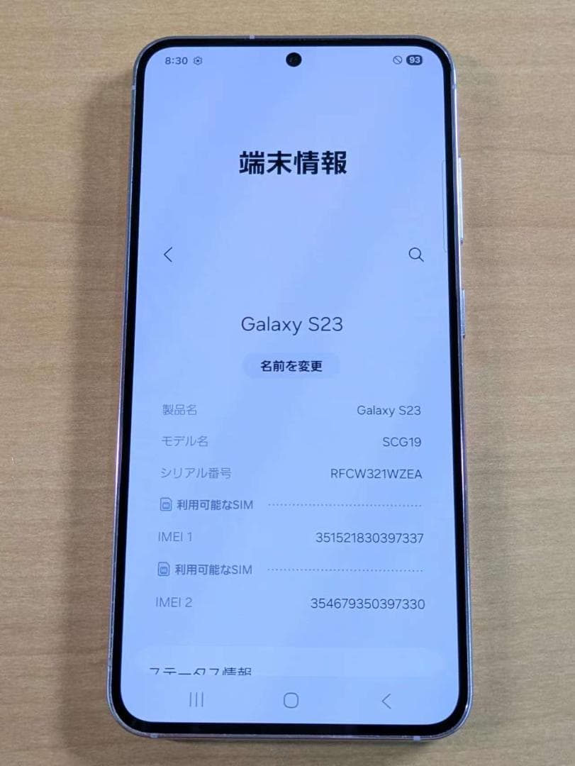 スマートフォン本体 011300C Galaxy S23 SCG19 256GB