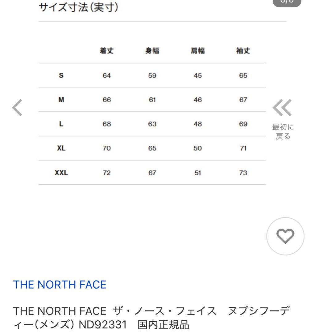 THE NORTH FACE ダウンジャケット ND92331ブラック 2回着用