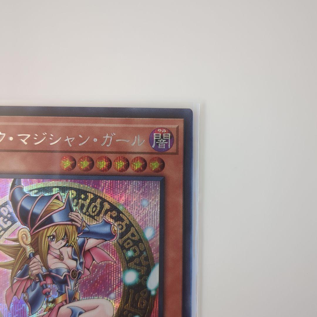 遊戯王　ブラックマジシャンガール25th シークレット