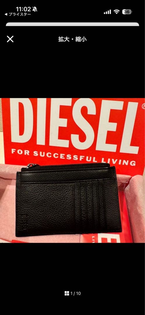 ディーゼル　レザーケース