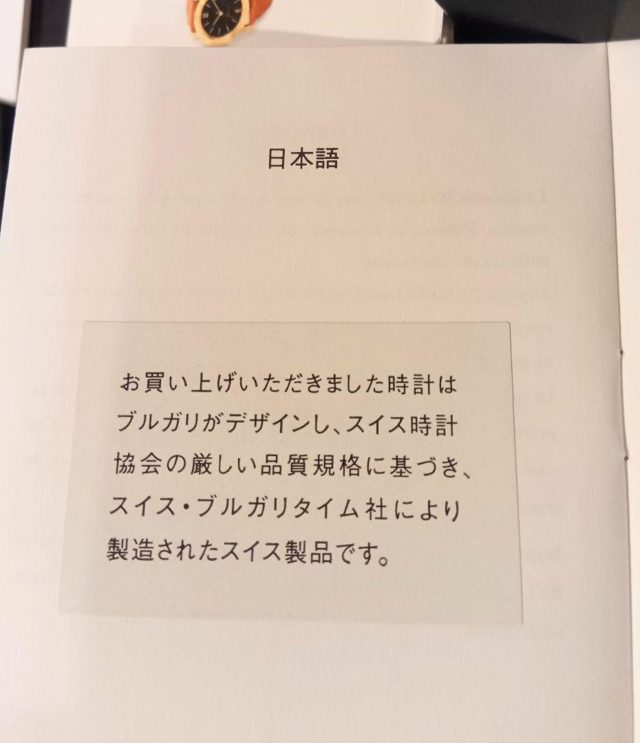 【美品】BVLGARI 18Kホワイトゴールド　黒本革ベルト腕時計　気品