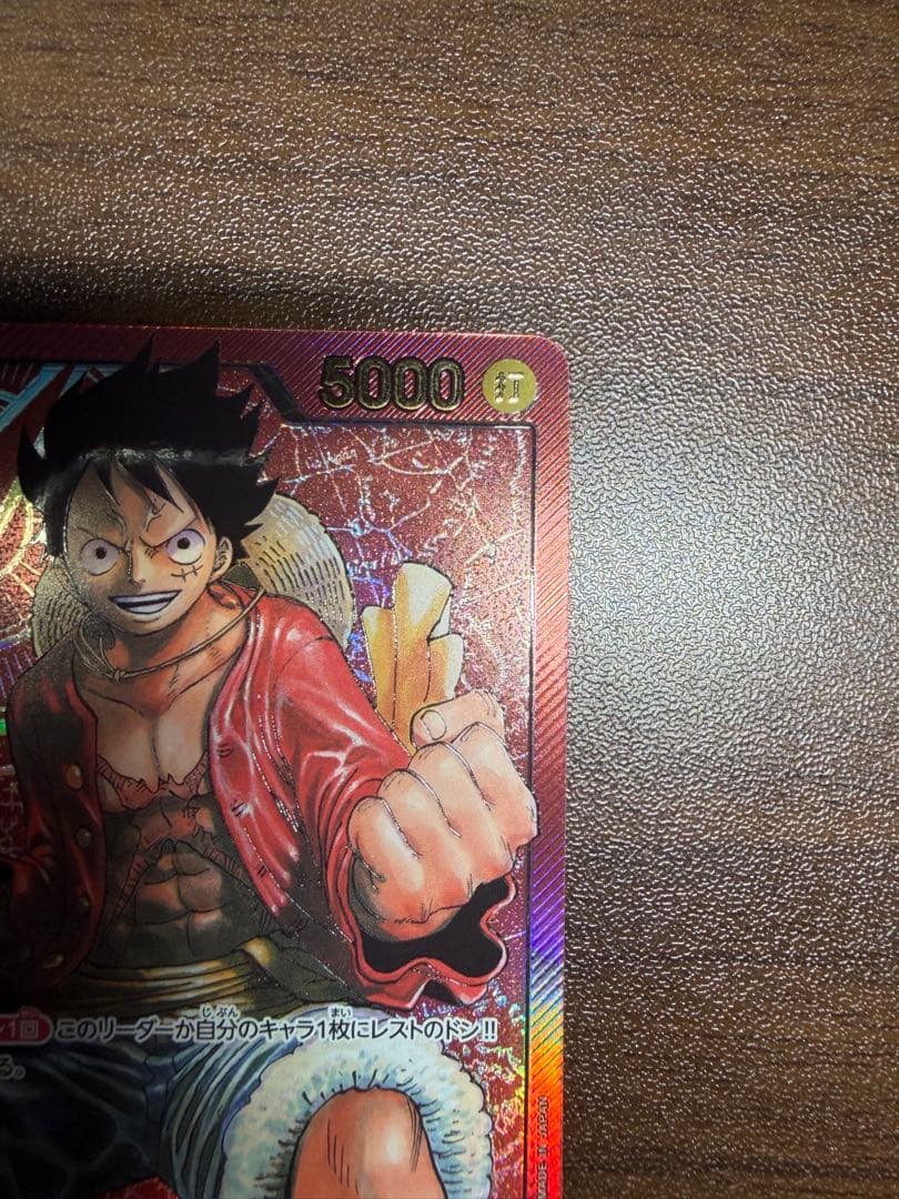 ワンピースカード モンキー・D・ルフィ レカフィグ ST01-001