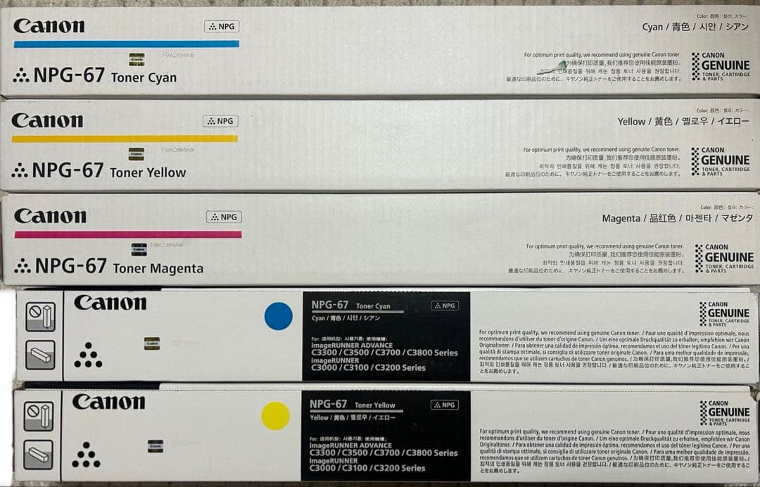 CANON NPG67 トナー 9本