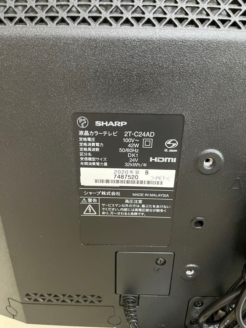 SHARP 液晶テレビ 2T-C24AD 24インチ 2020年製 ブラック