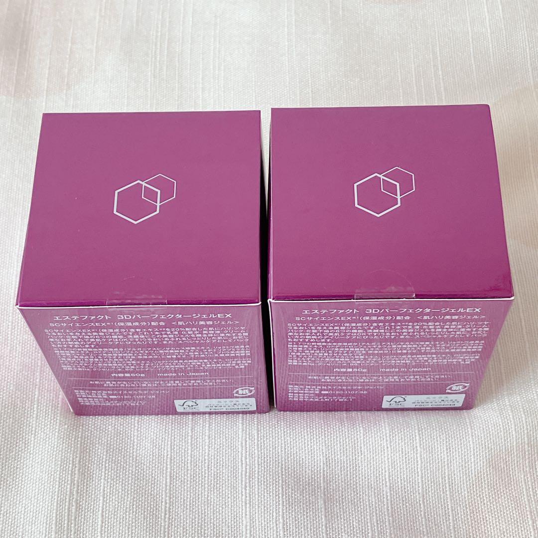 たかの友梨 エステファクト 3Dパーフェクタージェル EX 2個
