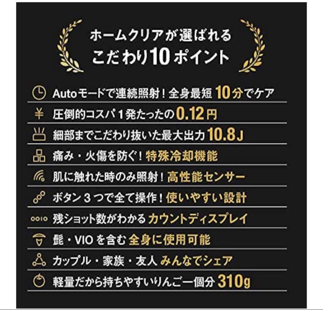 21MCLEAR メンズクリア ホームクリア 脱毛器 メンズ 限定特典付き