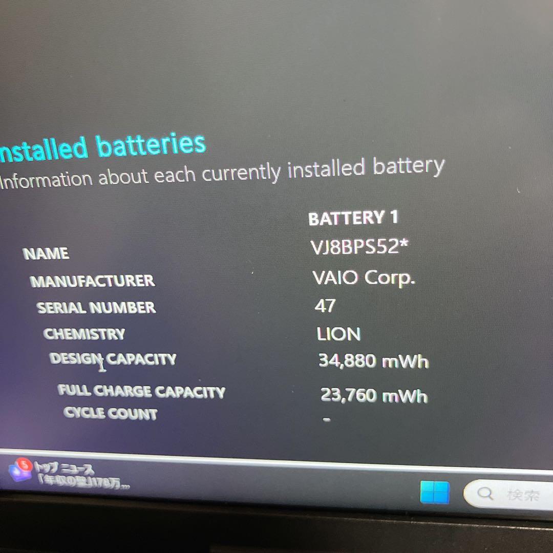 VAIO Pro PG 8世代Core i5/ SSD256GB フルHD