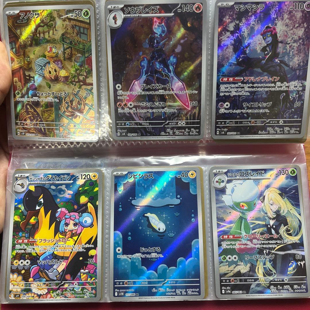 り*”様 ポケモンカード　セット売り　BWR SAR SR多数あり