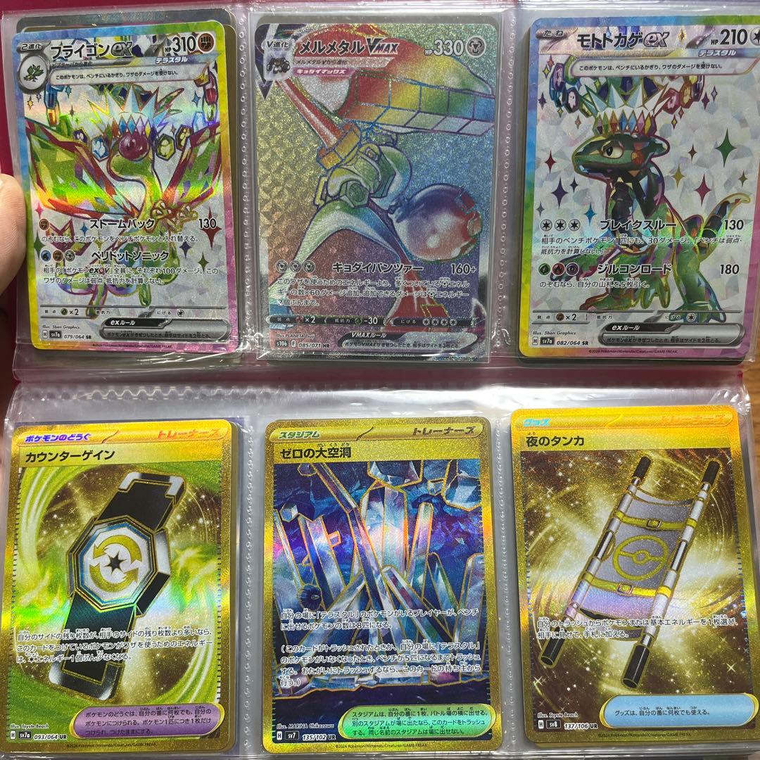 り*”様 ポケモンカード　セット売り　BWR SAR SR多数あり