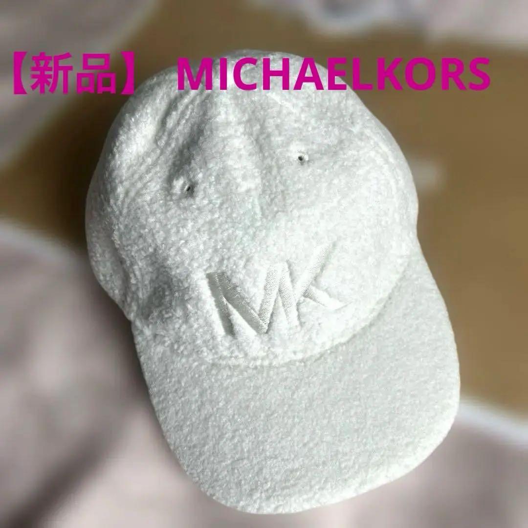 MICHAELKORS マイケルコース キャップMK刺繍　ロゴ 白