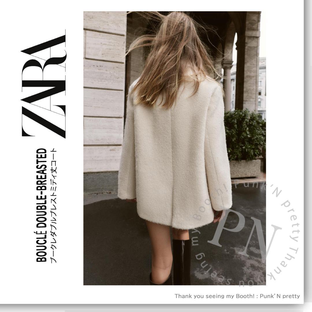 アプリコット様売約済 ZARA ブークレ ダブルブレストミディ丈 コート XS