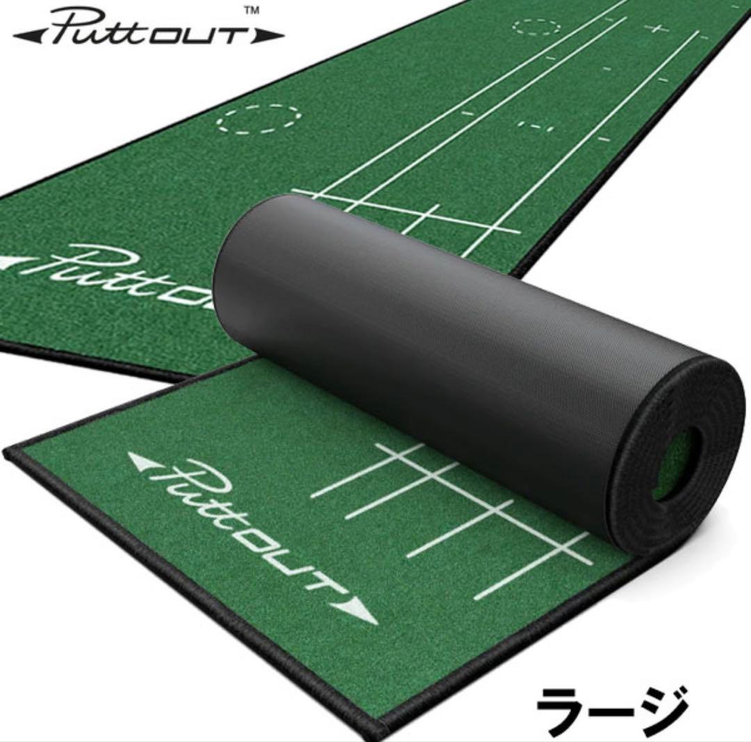 PuttOUT パットアウト ラージ パターマット