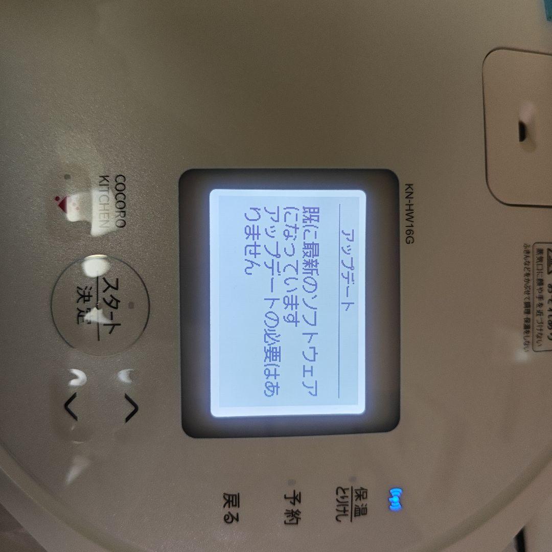 SHARP ヘルシオ　HEALSIO KN-HW16G-W　水なし自動調理器