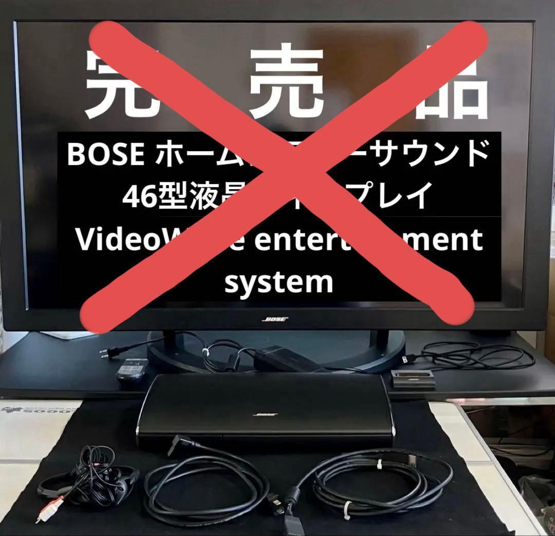 BOSE サウンドシステム「VideoWave system」　※付属品のみ