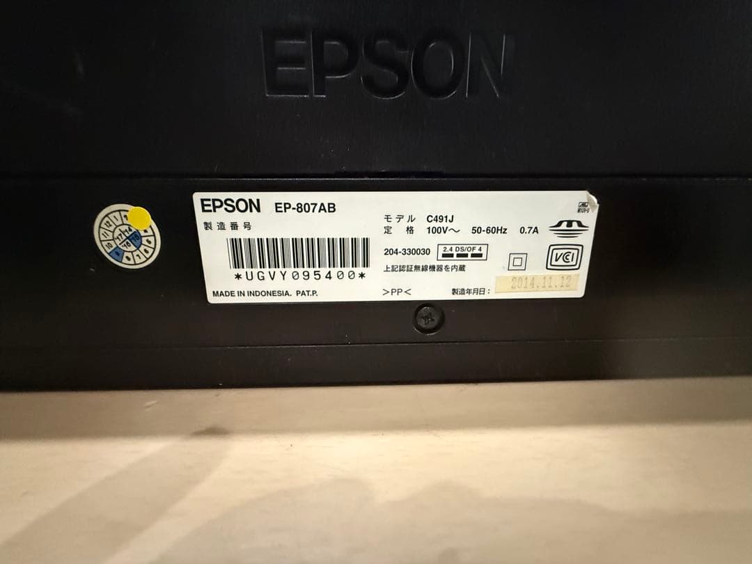 EPSON EP-807AB インクジェットプリンター　中古