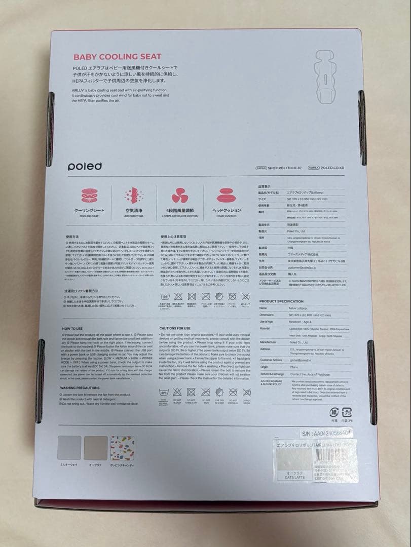 【新品未使用】エアラブ4 ロリポップ　オーツラテ