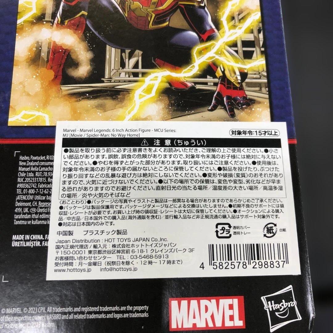 ハズブロ マーベルレジェンド スパイダーマン ノー・ウェイ・ホーム 3点まとめ