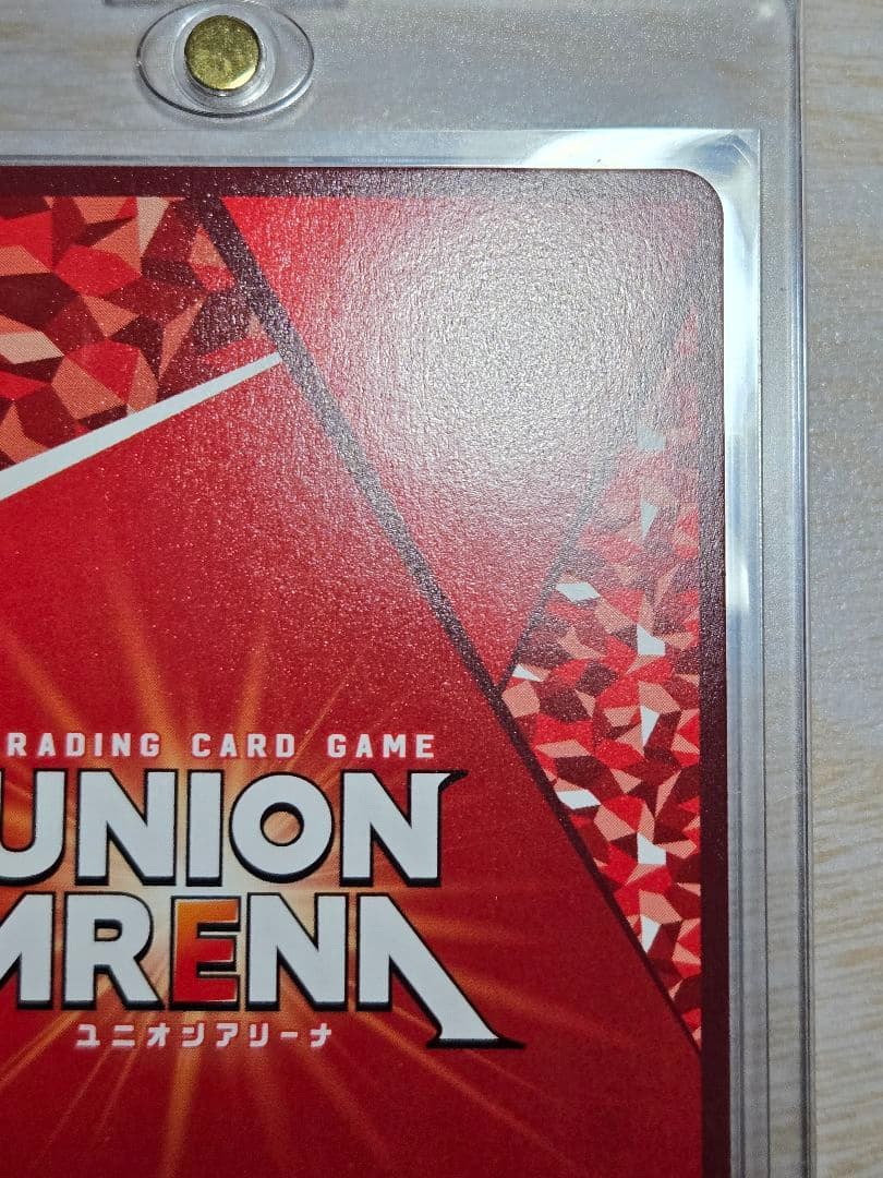 ユニアリ るろうに剣心 瀬田宗次郎 SR★★星2