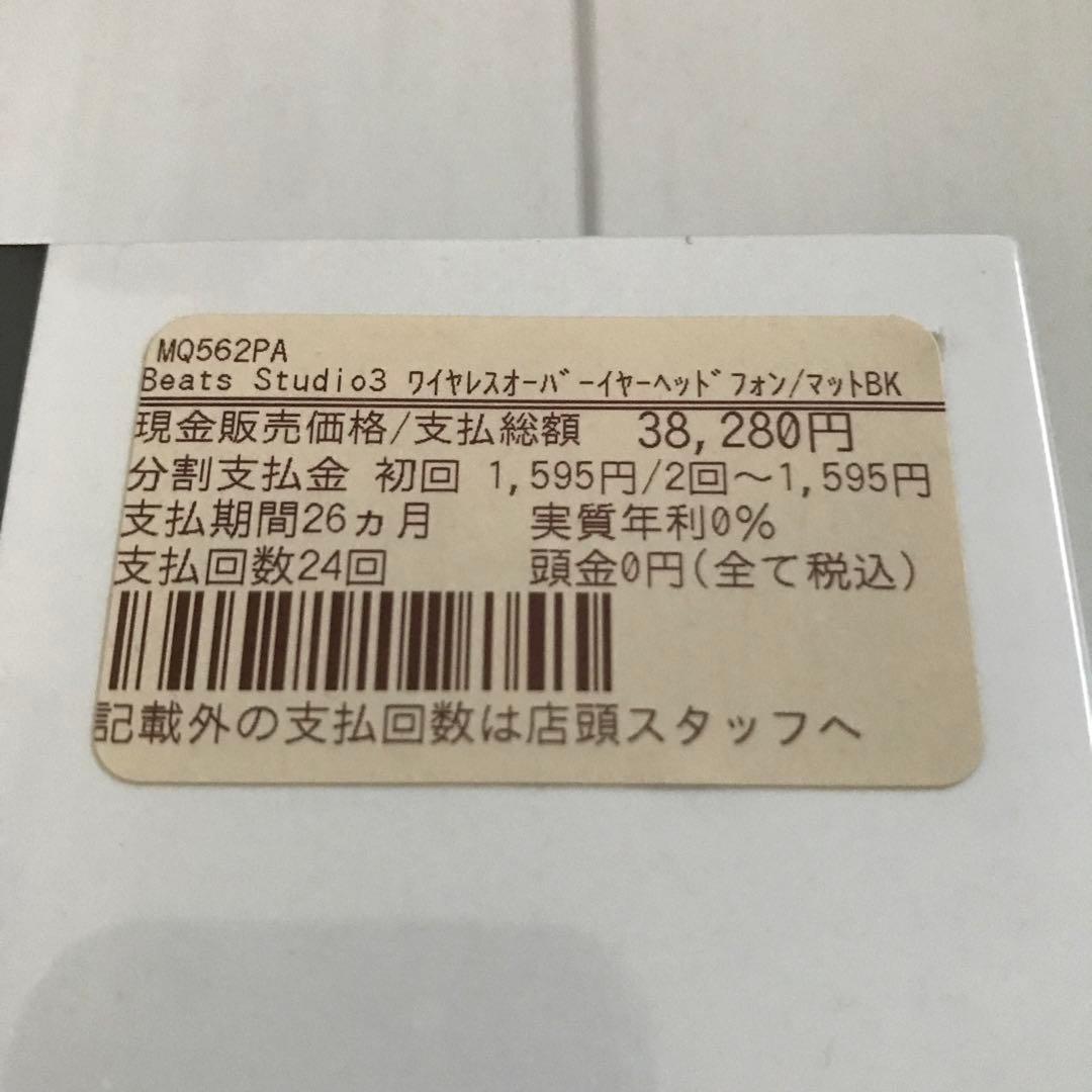 未使用新品！BEATS STUDIO3 WIRELESS ブラック