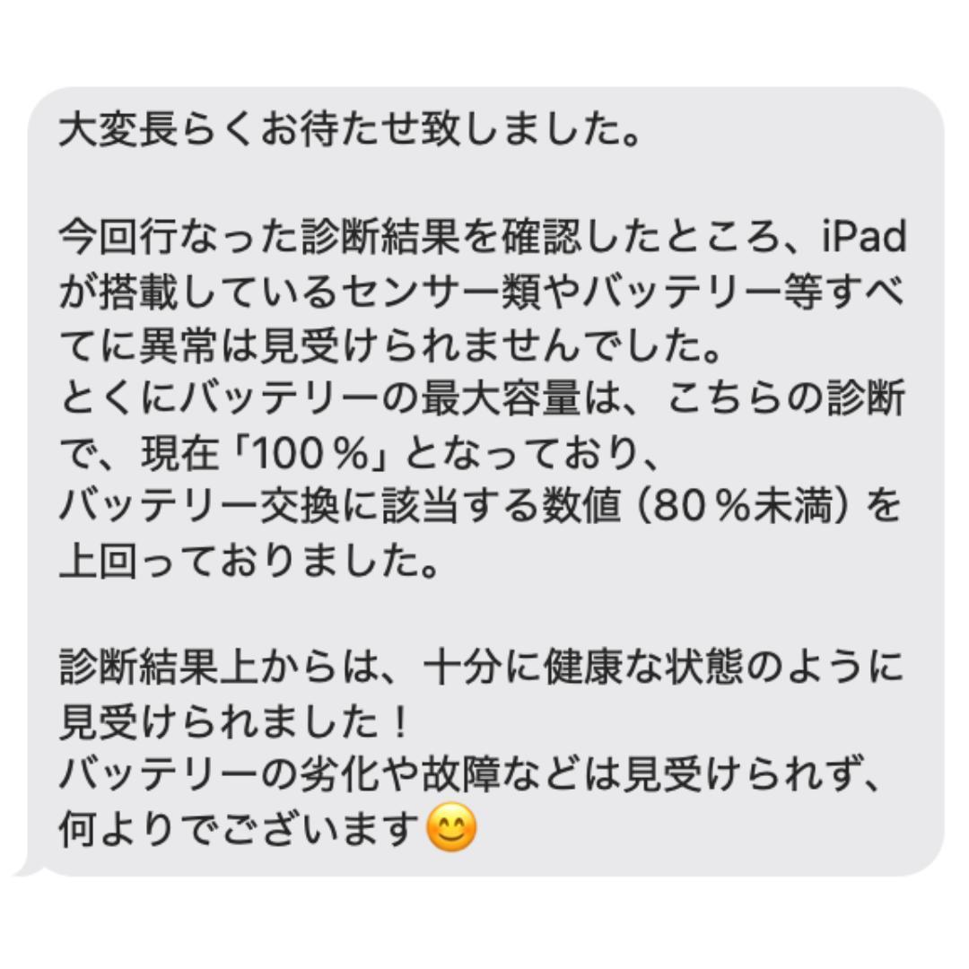 《美品》iPad mini第6世代　セルラー64GB スペースグレイ