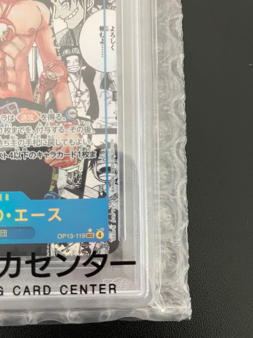⭐️V⭐️【PSA10】ポートガス・D・エース SEC コミパラ
