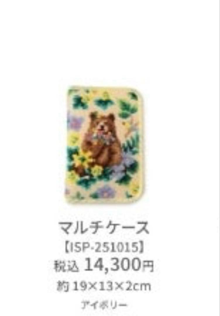 【新品未使用】FEILERフェイラー★イッツスプリング★マルチケース クマ シカ