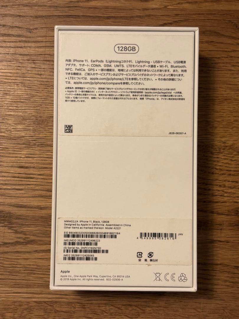 美品　iPhone11　128GB　ブラック　SIMフリー