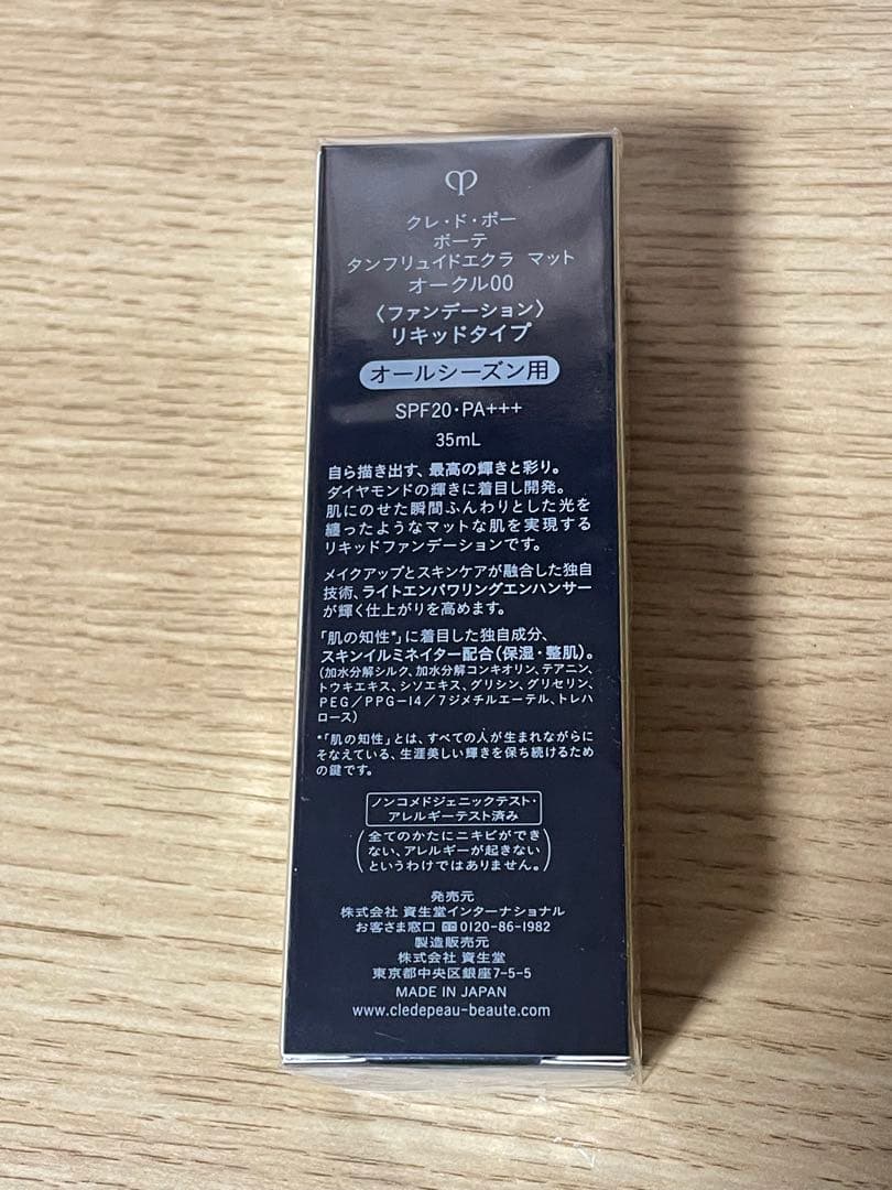【新品未使用】clé de peau リキッドファンデーション