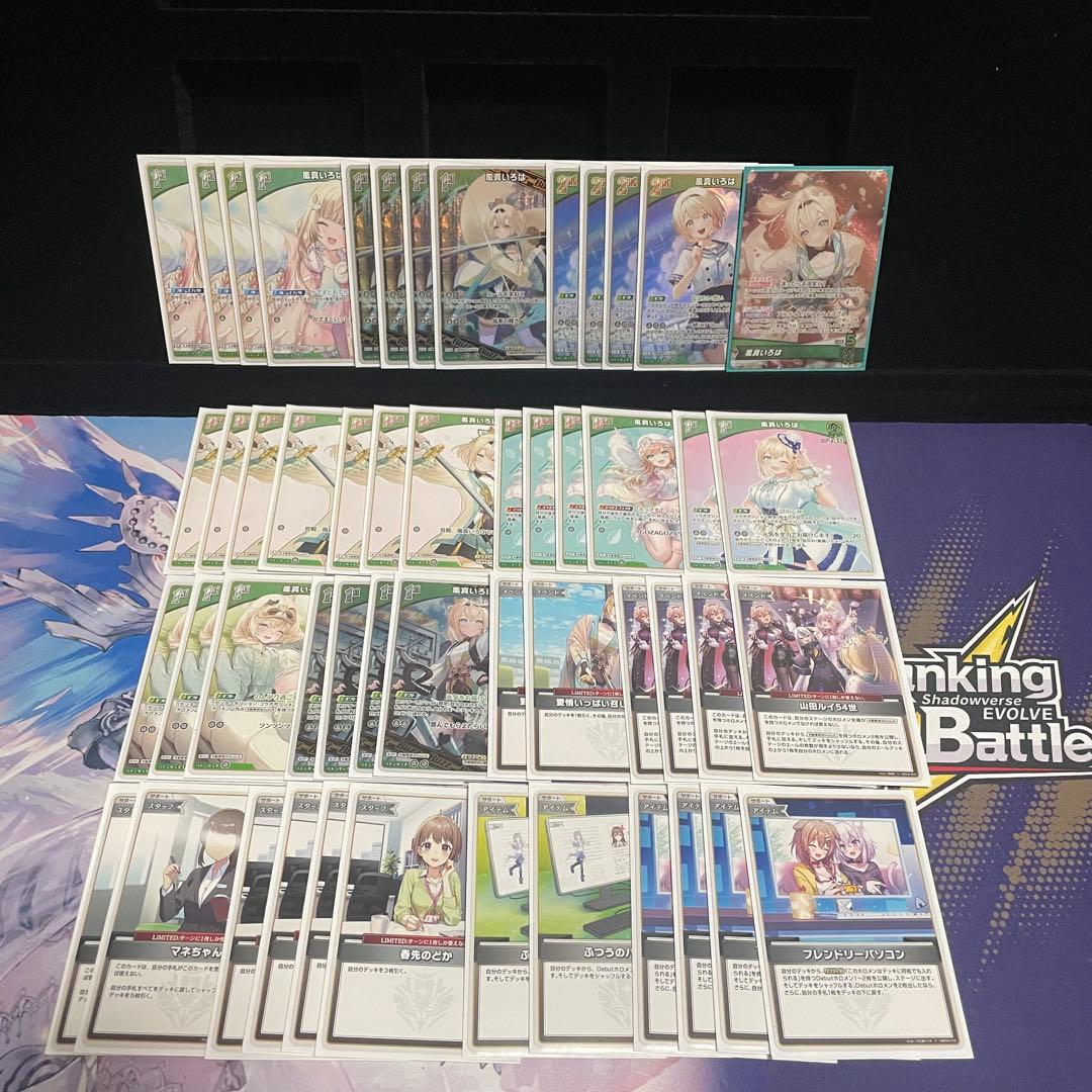 【大会優勝構築】風真いろは デッキ アヤカシヴァーミリオン ホロカ