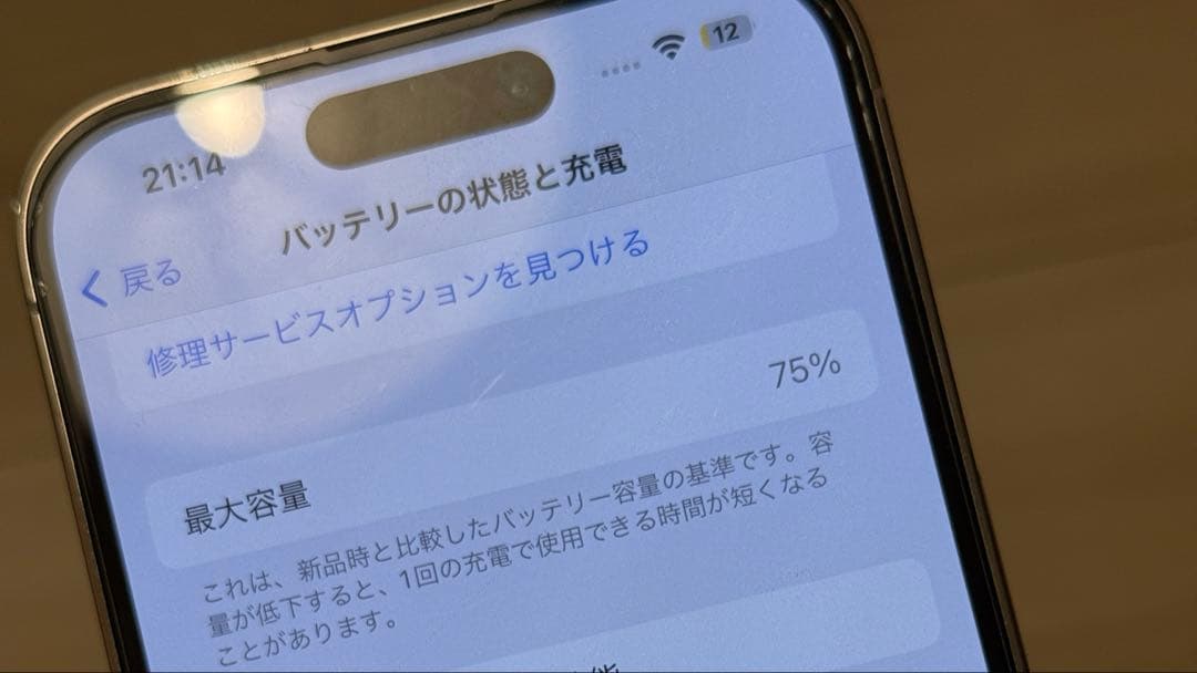 【シャッター音なし】香港版 iPhone 14 Pro 256GB 箱あり