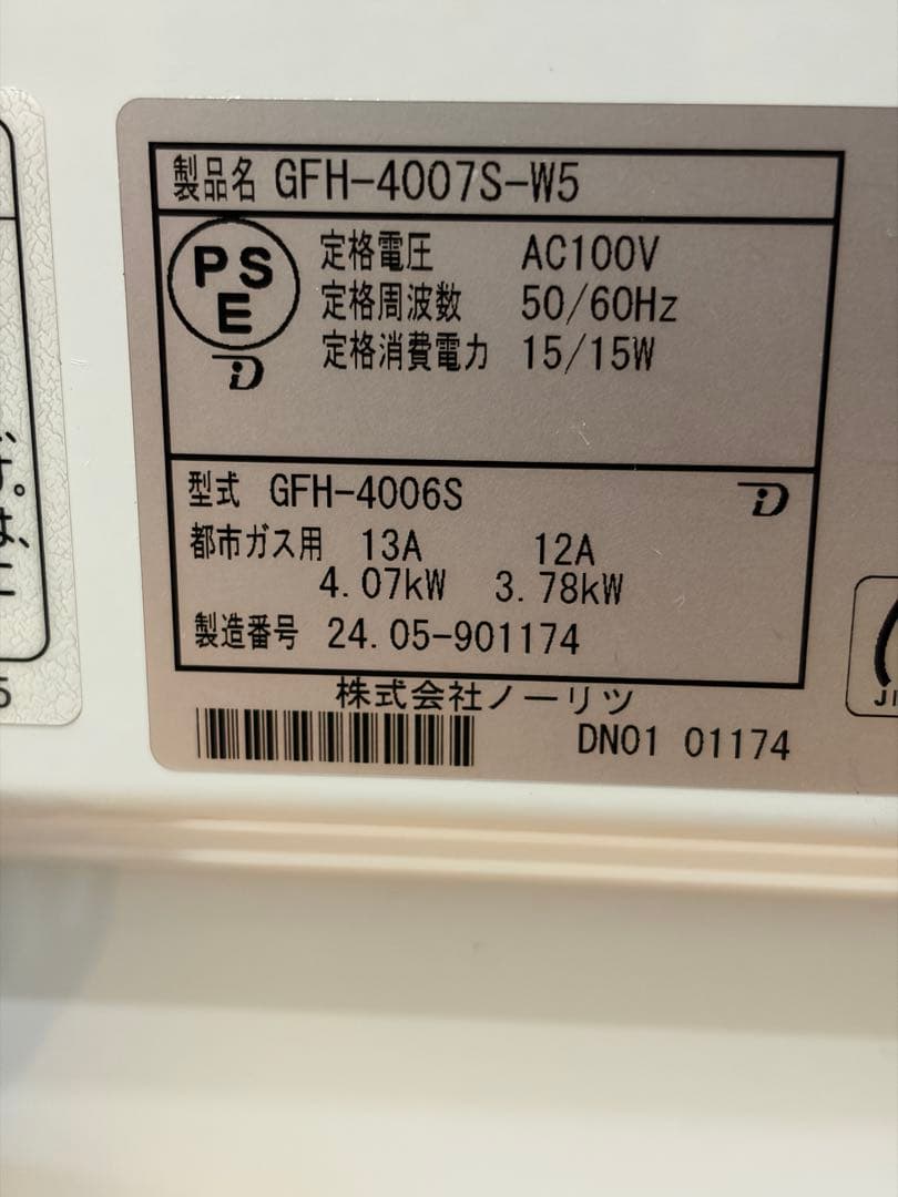 NORITZ ガスファンヒーター GFH-4007S-W5 都市ガス用
