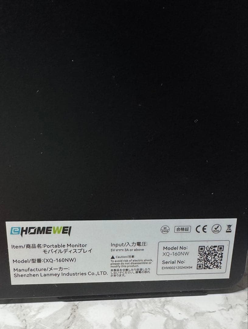 XQ-160NW デュアルディスプレイ　EWEI
