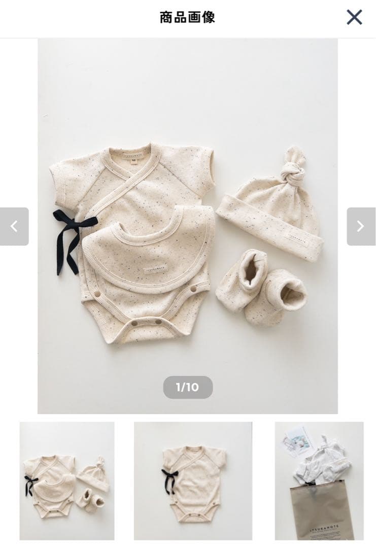 itsukanote 新生児セット チョコチップバニラ 0-3M