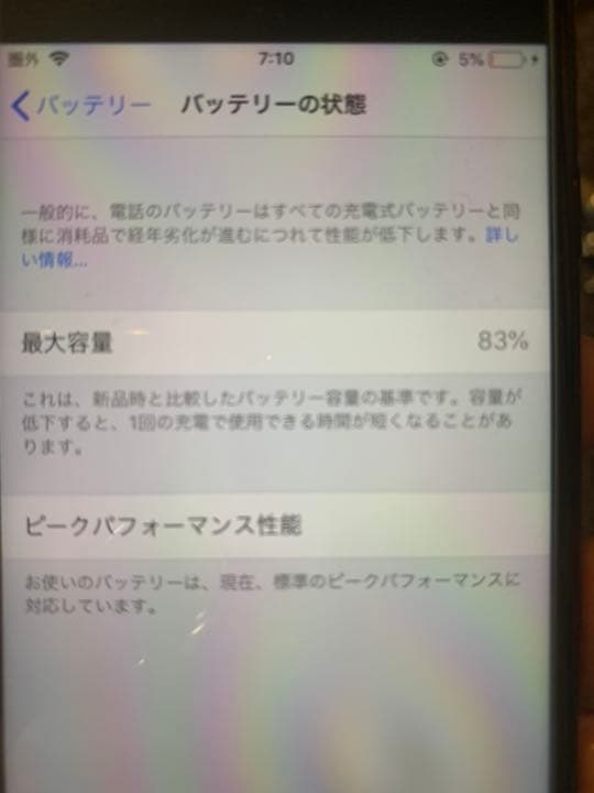 iPhone 7 Jet Black 256 GB SIMフリー