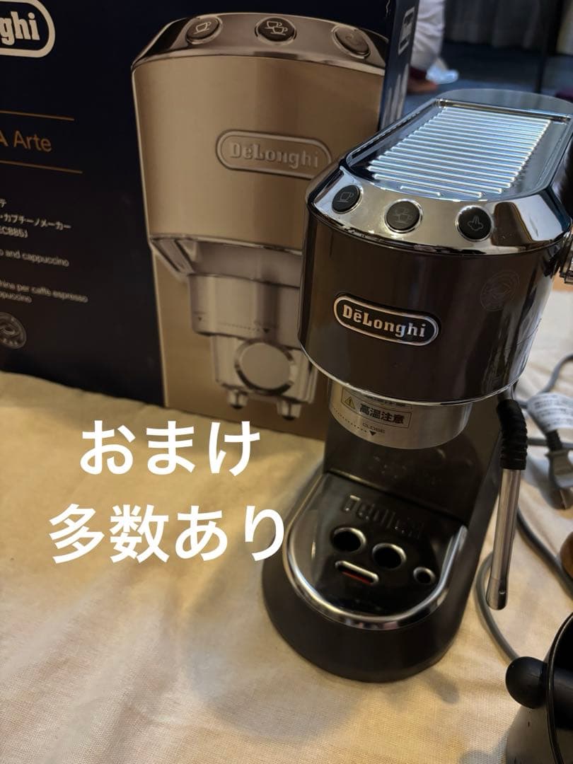 【美品】DeLonghi デディカ アルテ エスプレッソマシン 訳あり