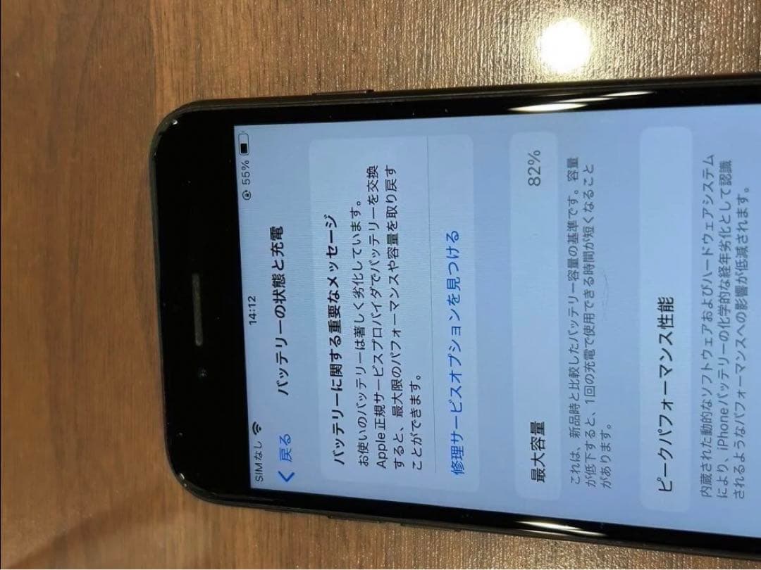 美品 iPhone SE 第2世代 64GB ブラック SIMフリー