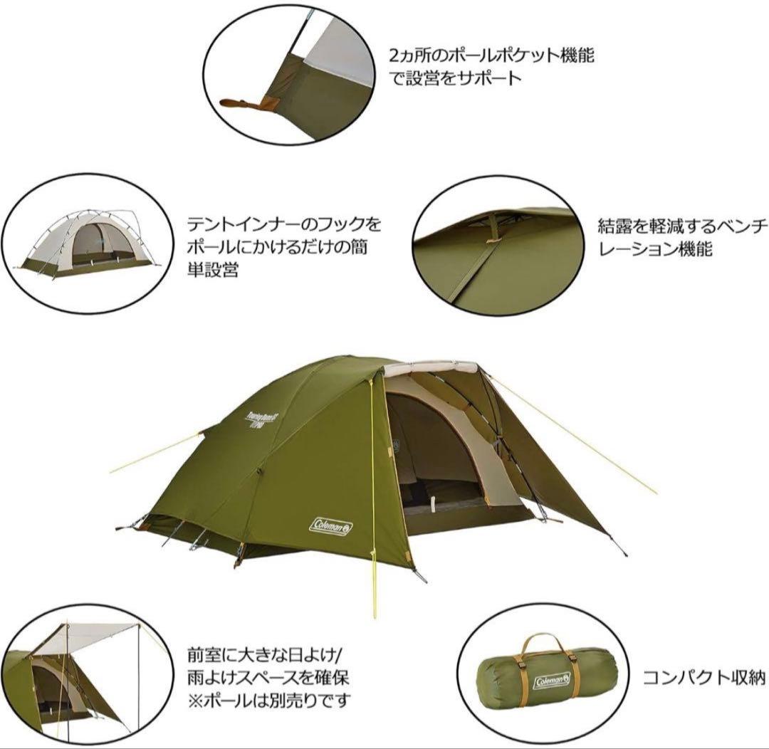 【未使用・未開封】Coleman ツーリングドーム/ST オリーブグリーン