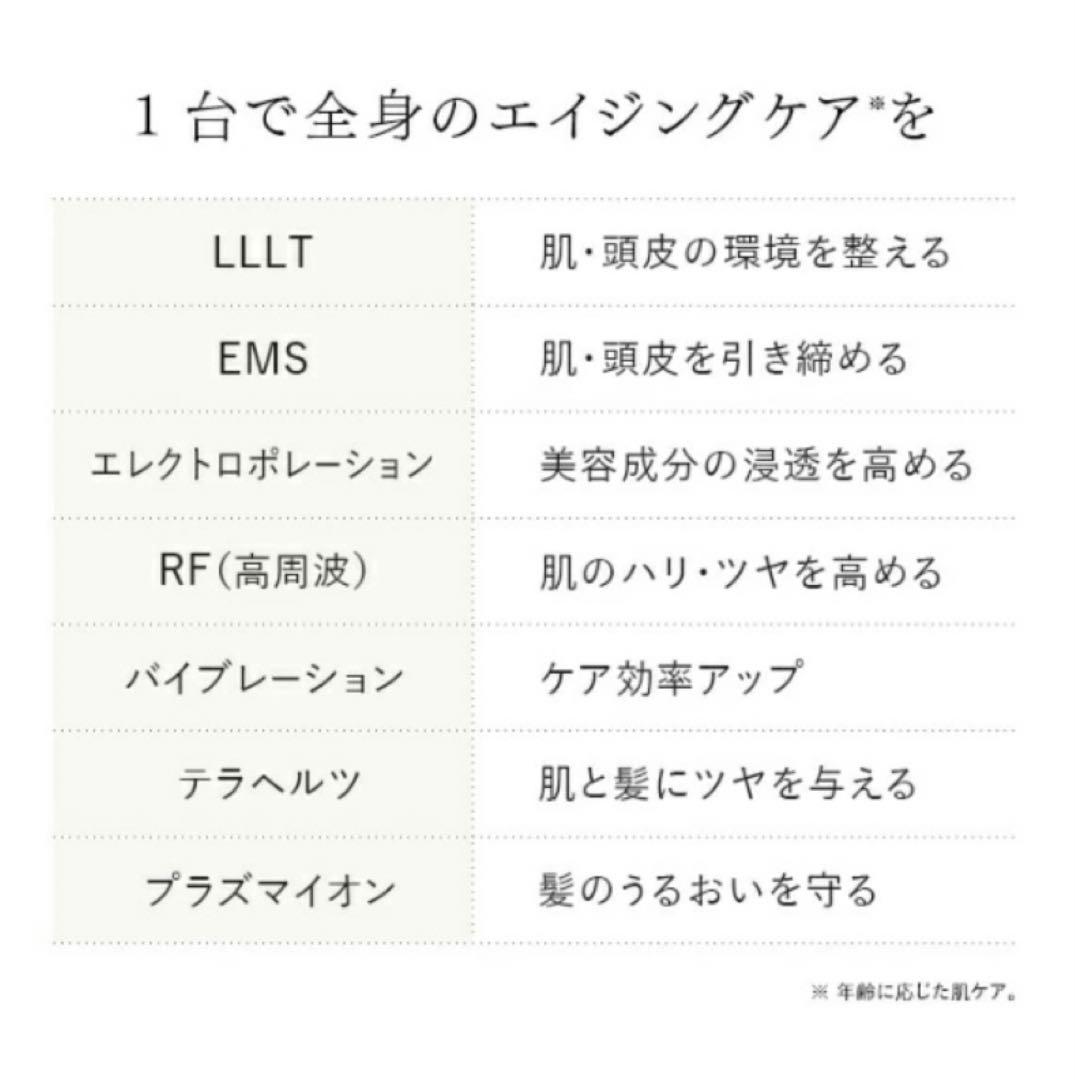 STELLA BEAUTE（ステラボーテ） リフトブラシ PRO 保証付き