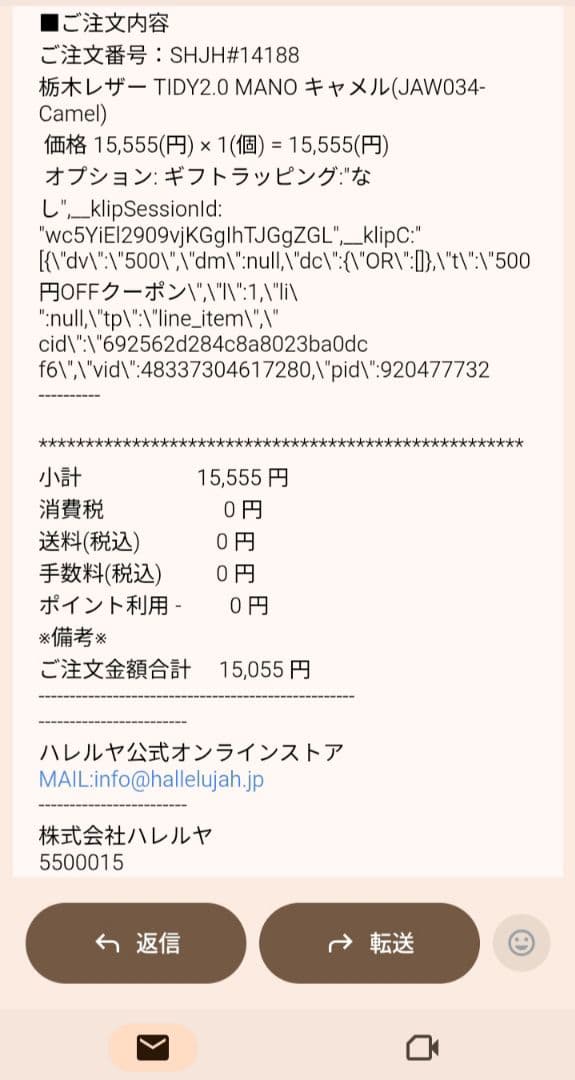 ハレルヤ TIDY 2.0 MANO キャメル 栃木レザー 日本製