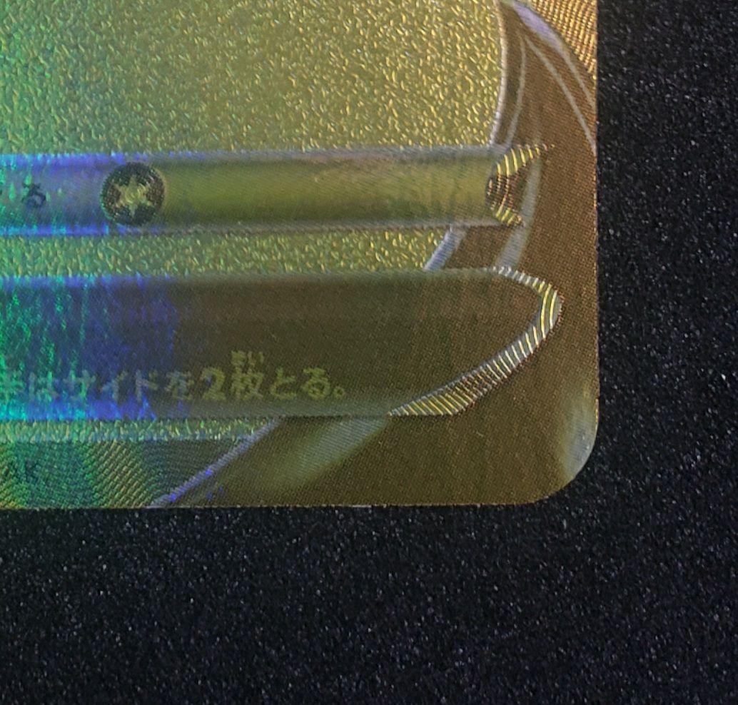 コ*ラ様 ピカチュウV ビニールなしS8a-G 001/015]25thゴールデ