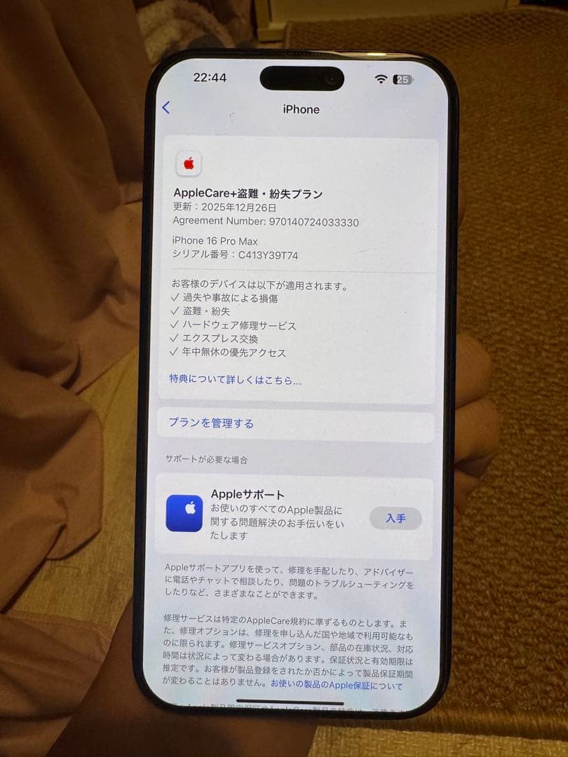 iPhone 16 Pro Max 512GB、AppleCare+付き、美品